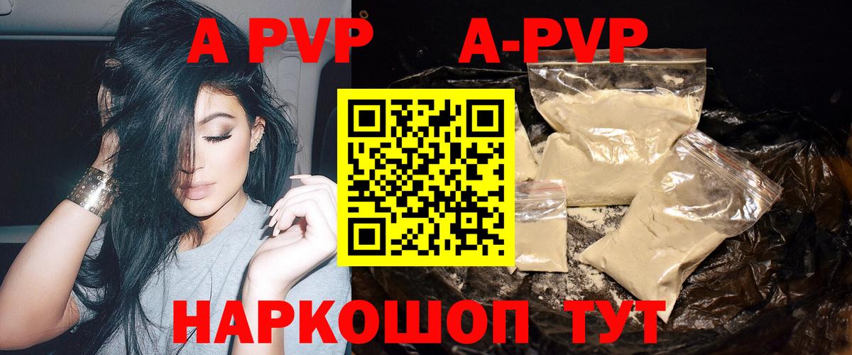 Alpha PVP VHQ  APVP кристаллы  Семилуки  Вход с VPN 