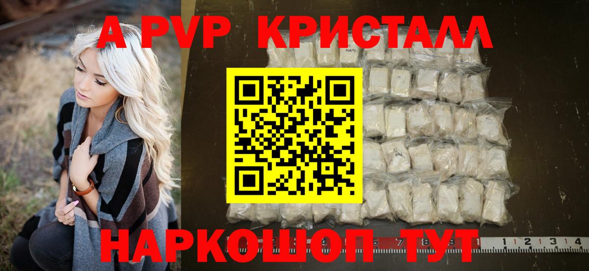 Alpha PVP СК Семилуки