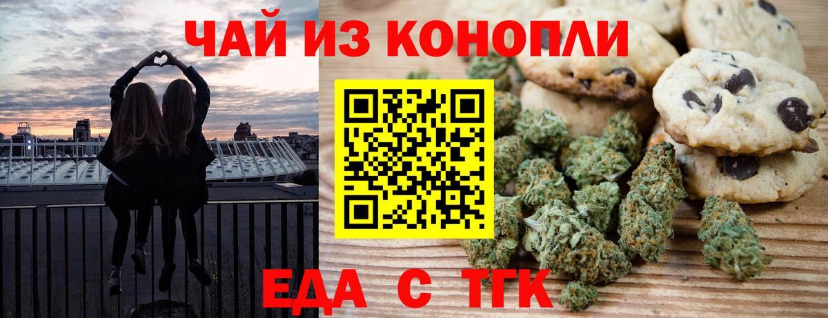 Семилуки  Canna-Cookies марихуана  Вход с VPN 