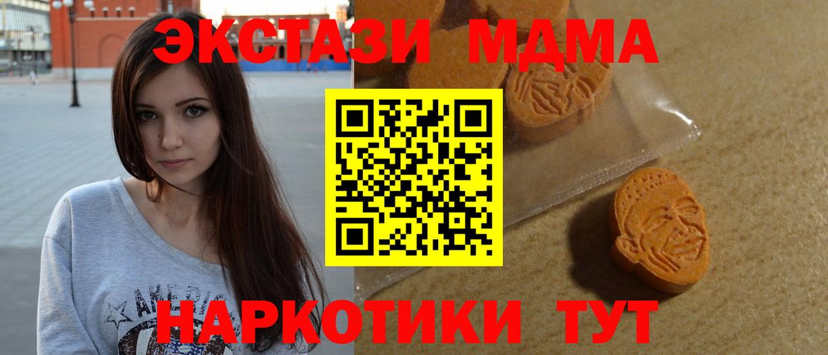 Экстази диски  ЭКСТАЗИ  Семилуки  Вход с VPN 
