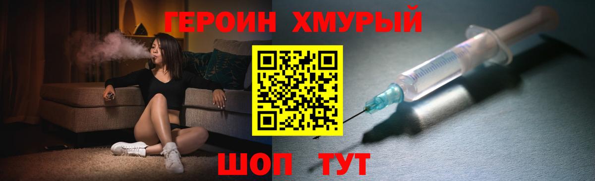 Героин VHQ  Вход с VPN  Семилуки 