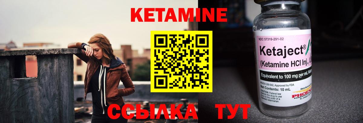 КЕТАМИН ketamine  КЕТАМИН VHQ  Семилуки  Вход с VPN 