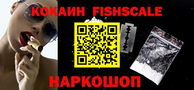 кокаин VHQ Новозыбков