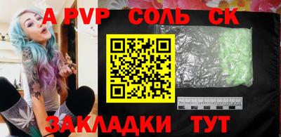 spice Наро-Фоминск