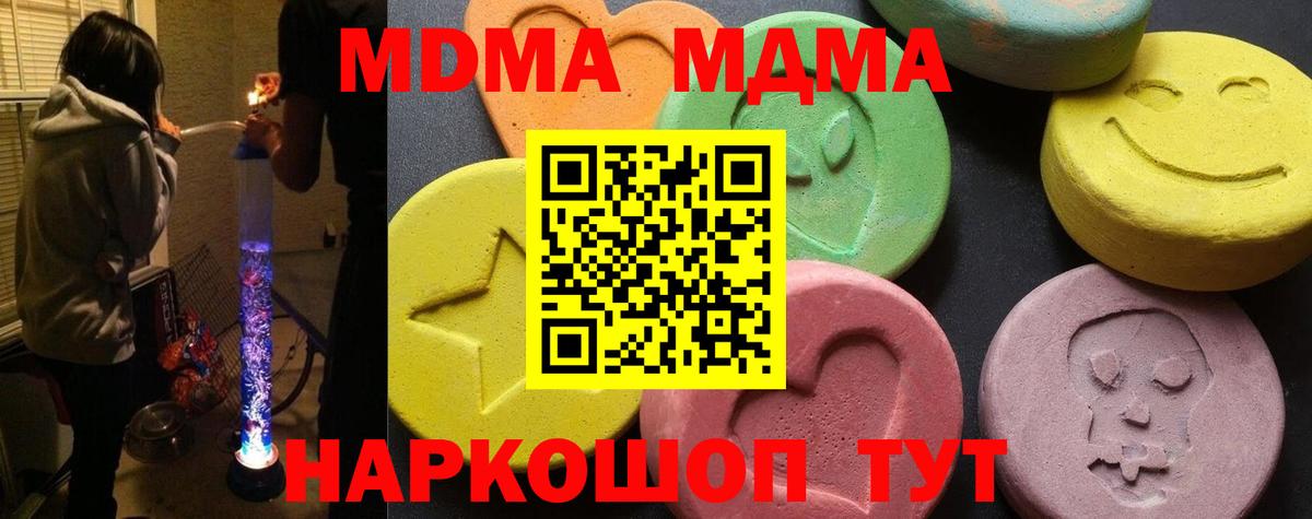 Семилуки  МДМА  Вход с VPN  MDMA VHQ  МДМА кристаллы 