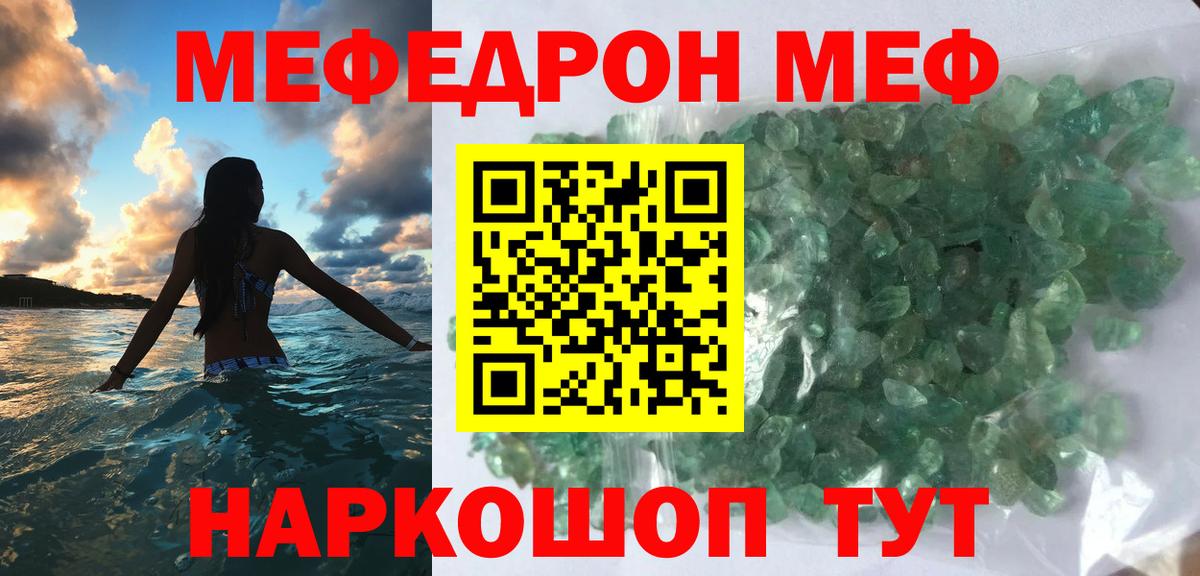 Мефедрон мука Семилуки