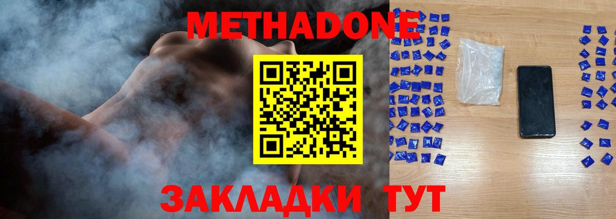 Семилуки  omg зеркало  Вход с VPN  Метадон мёд  Метадон VHQ 