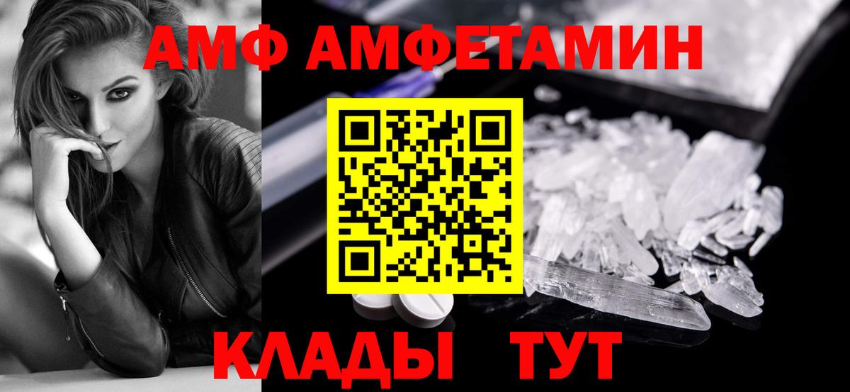 Первитин Methamphetamine Семилуки