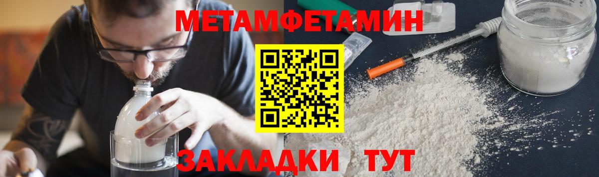МЕТАМФЕТАМИН кристалл  МЕТАМФЕТАМИН кристалл  Вход с VPN  Семилуки 
