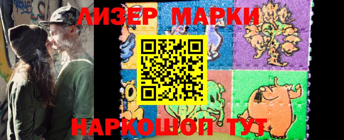 Марки 25I-NBOMe 1,8мг  Вход с VPN  Марки N-bome  Семилуки 