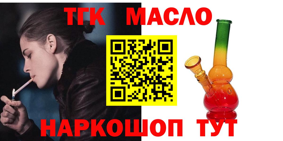 Дистиллят ТГК концентрат  Вход с VPN  ТГК THC oil  Семилуки 