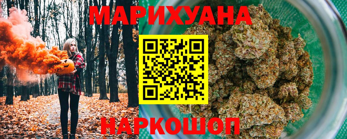 Бошки Шишки White Widow  Вход с VPN  МАРИХУАНА сатива  Марихуана сатива  Семилуки 